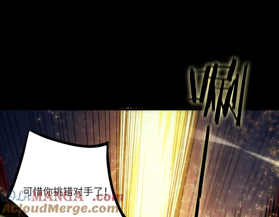 《SSS级超越常理的圣骑士》第77话 二转裁决者（下） 第109页