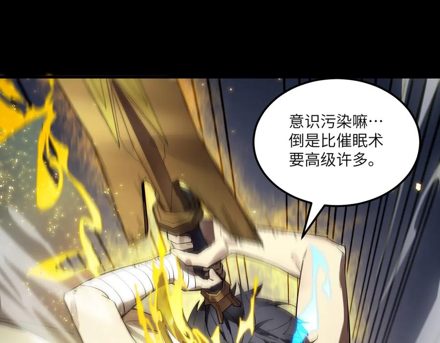 《SSS级超越常理的圣骑士》第77话 二转裁决者（下） 第107页