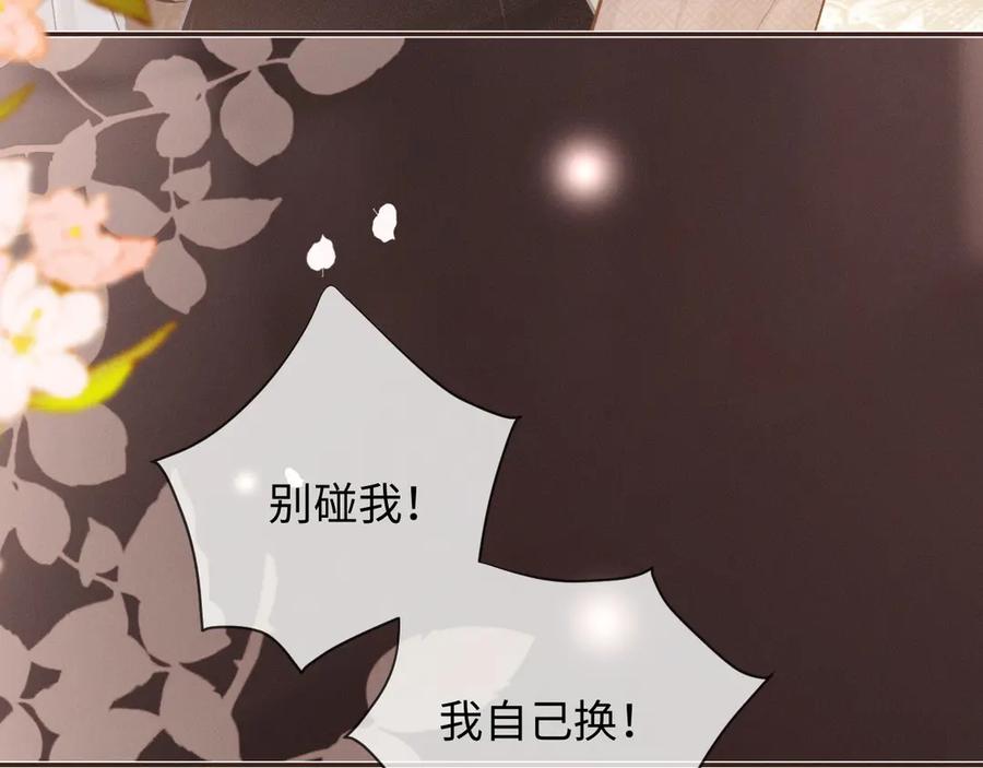 《深情诱引》第7话 不许欺负我老婆 第12页