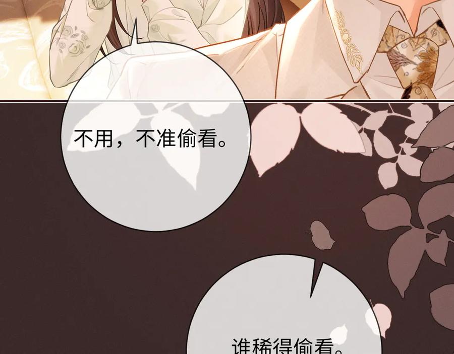 《深情诱引》第7话 不许欺负我老婆 第18页