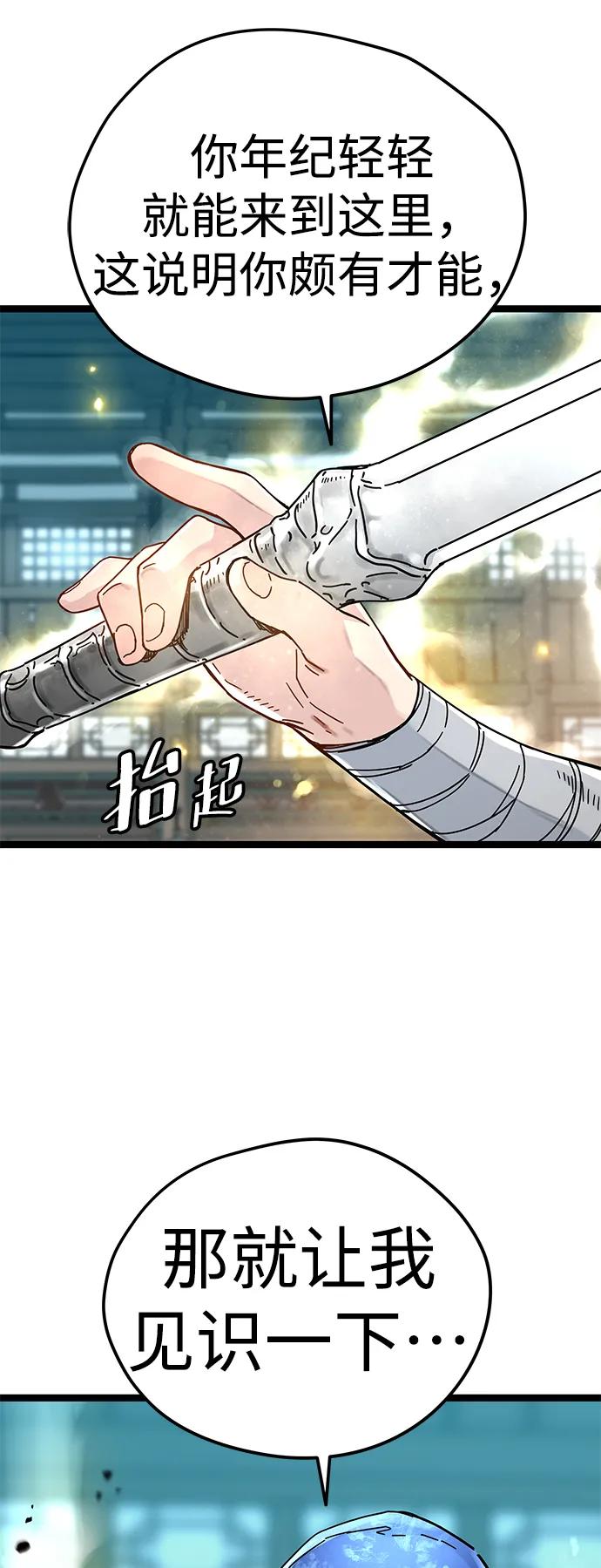 残命天才生存法 第8话 第8页