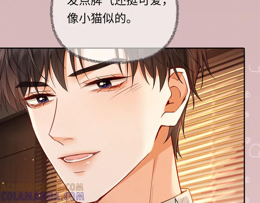 《深情诱引》第7话 不许欺负我老婆 第37页
