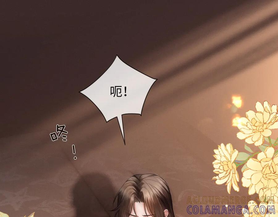 《深情诱引》第7话 不许欺负我老婆 第5页