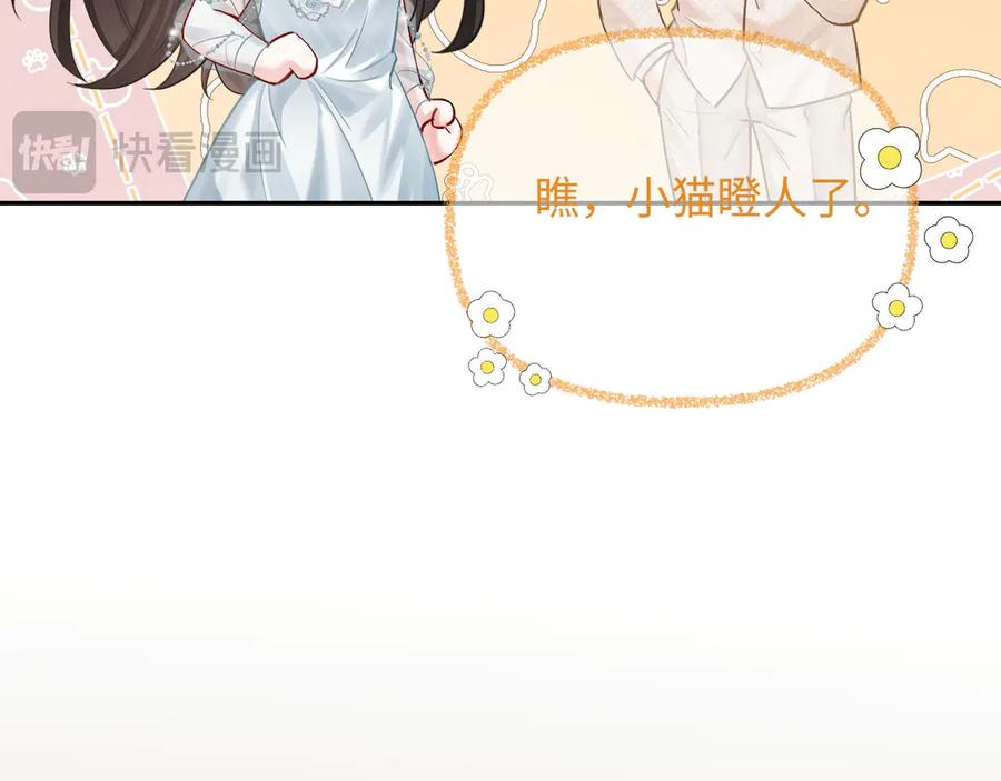 《深情诱引》第7话 不许欺负我老婆 第40页