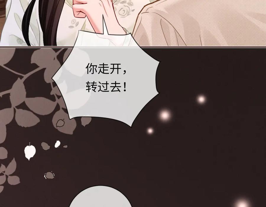 《深情诱引》第7话 不许欺负我老婆 第14页