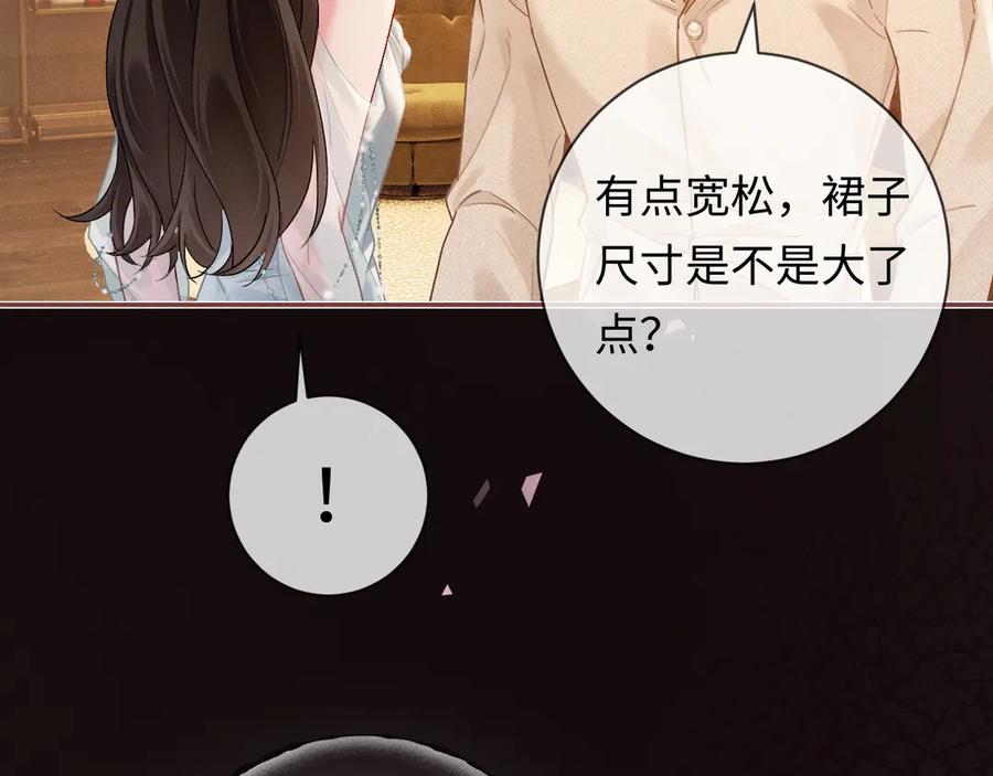 《深情诱引》第7话 不许欺负我老婆 第27页