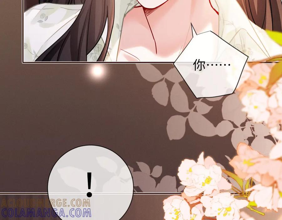 《深情诱引》第7话 不许欺负我老婆 第9页