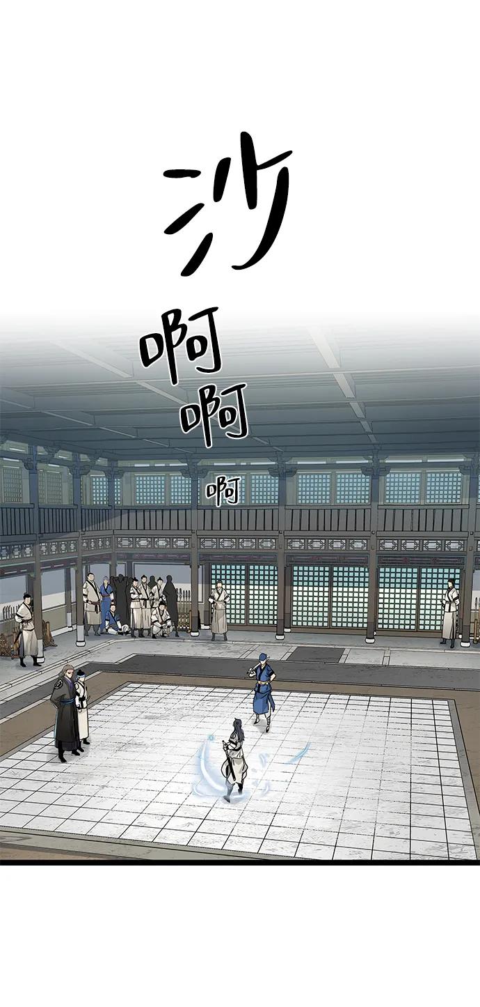 残命天才生存法 第8话 第3页