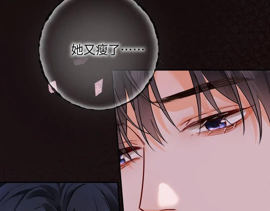 《深情诱引》第7话 不许欺负我老婆 第28页