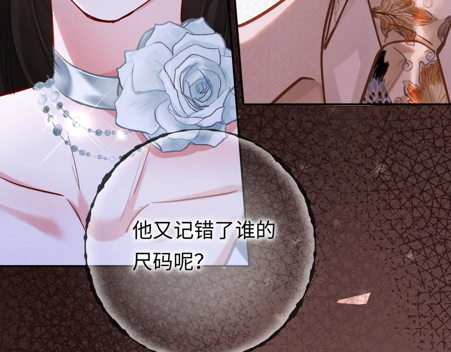 《深情诱引》第7话 不许欺负我老婆 第30页