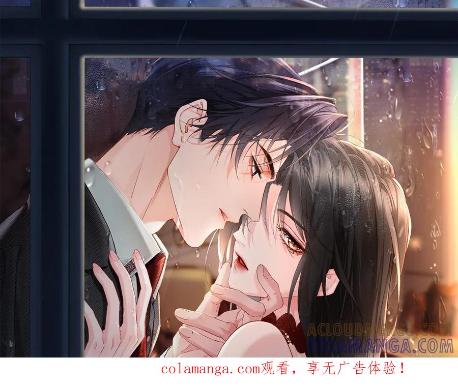 《深情诱引》第7话 不许欺负我老婆 第1页