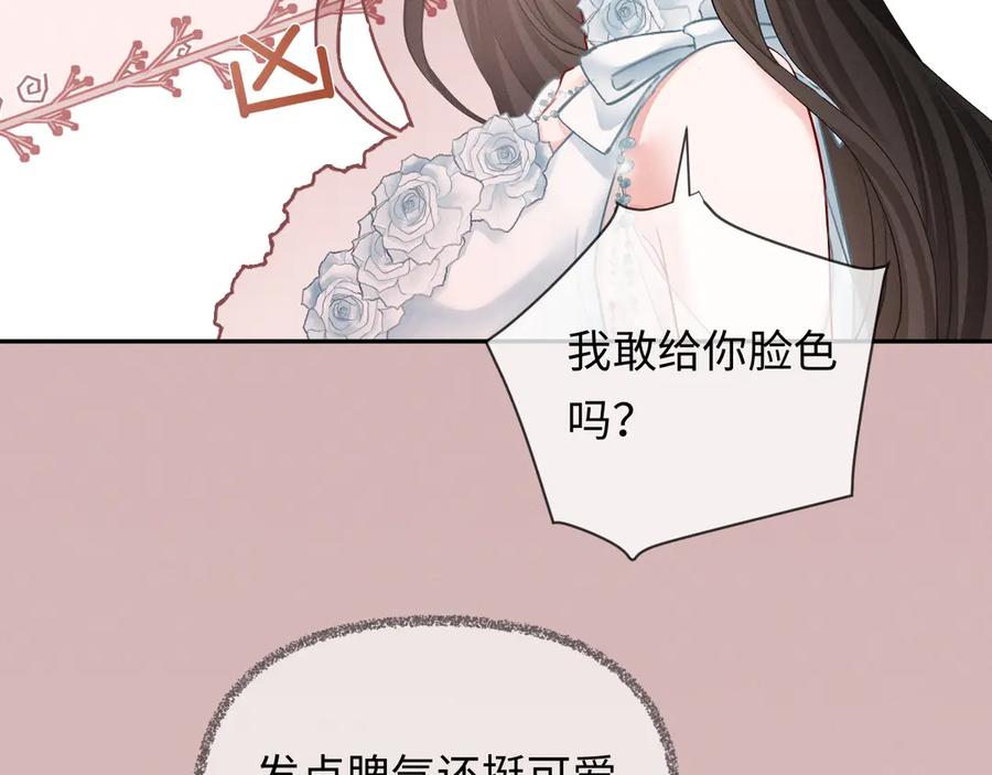《深情诱引》第7话 不许欺负我老婆 第36页