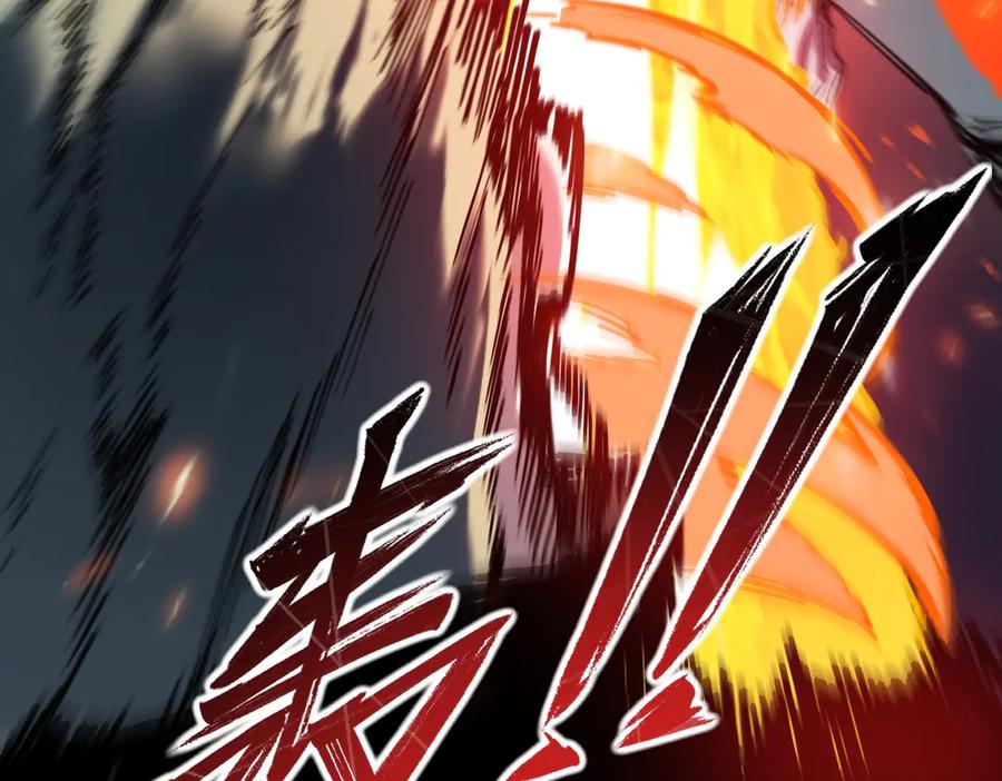 《SSS级超越常理的圣骑士》第79话 周芸遇袭（下） 第90页