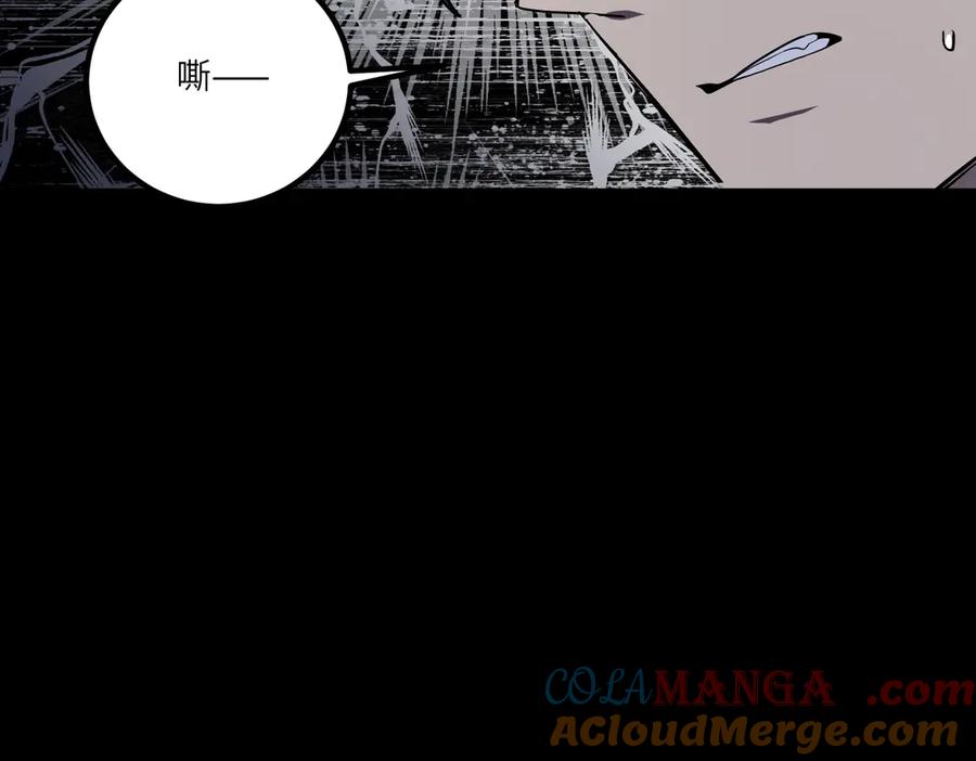 《SSS级超越常理的圣骑士》第79话 周芸遇袭（下） 第109页