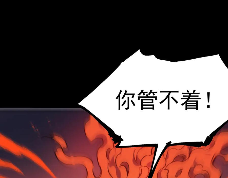《SSS级超越常理的圣骑士》第79话 周芸遇袭（下） 第88页