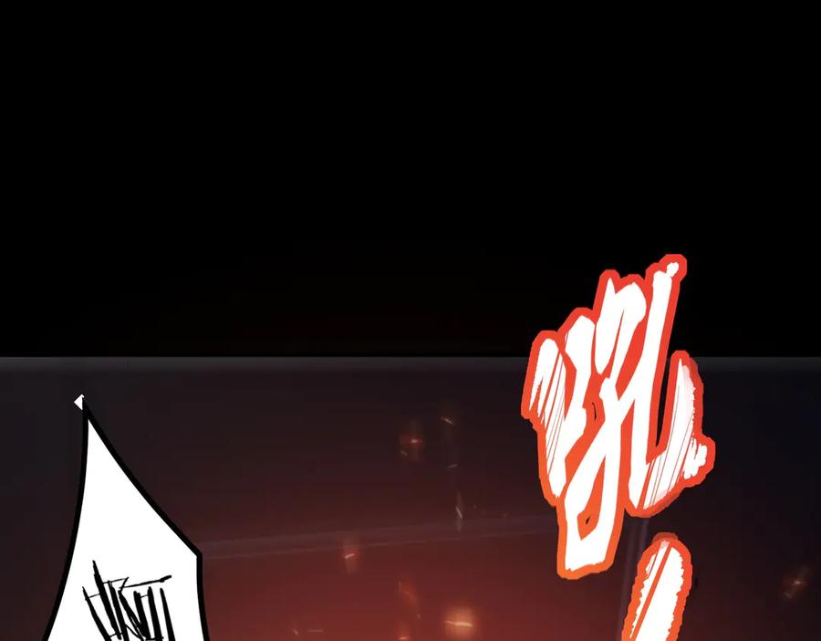 《SSS级超越常理的圣骑士》第79话 周芸遇袭（下） 第94页
