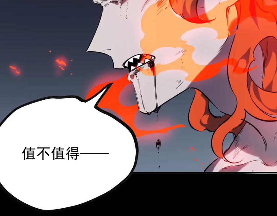 《SSS级超越常理的圣骑士》第79话 周芸遇袭（下） 第87页