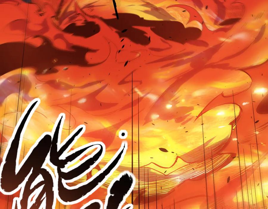 《SSS级超越常理的圣骑士》第79话 周芸遇袭（下） 第96页