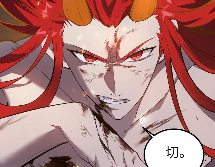 《SSS级超越常理的圣骑士》第79话 周芸遇袭（下） 第102页