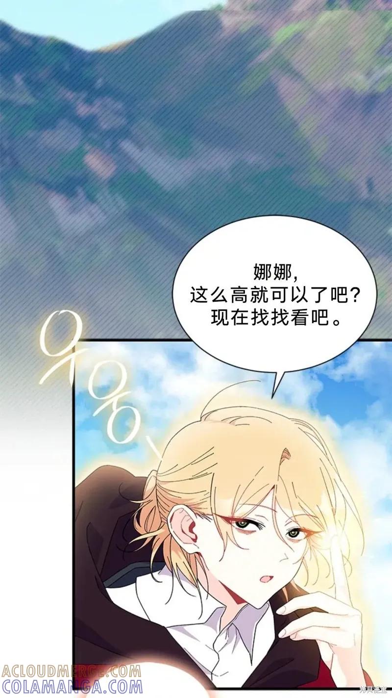 《我不想当鹊桥》第81话 第64页