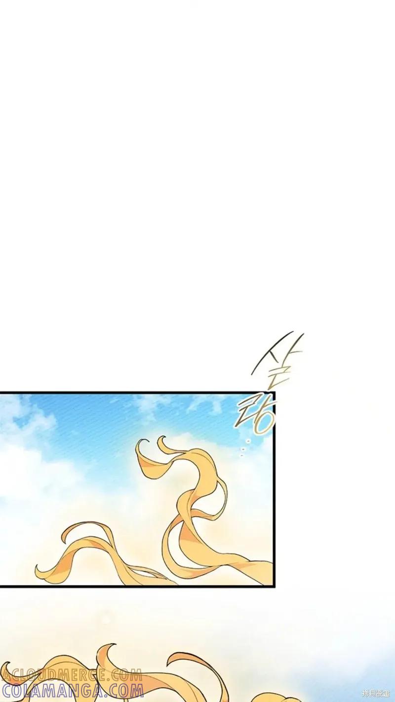 《我不想当鹊桥》第81话 第61页
