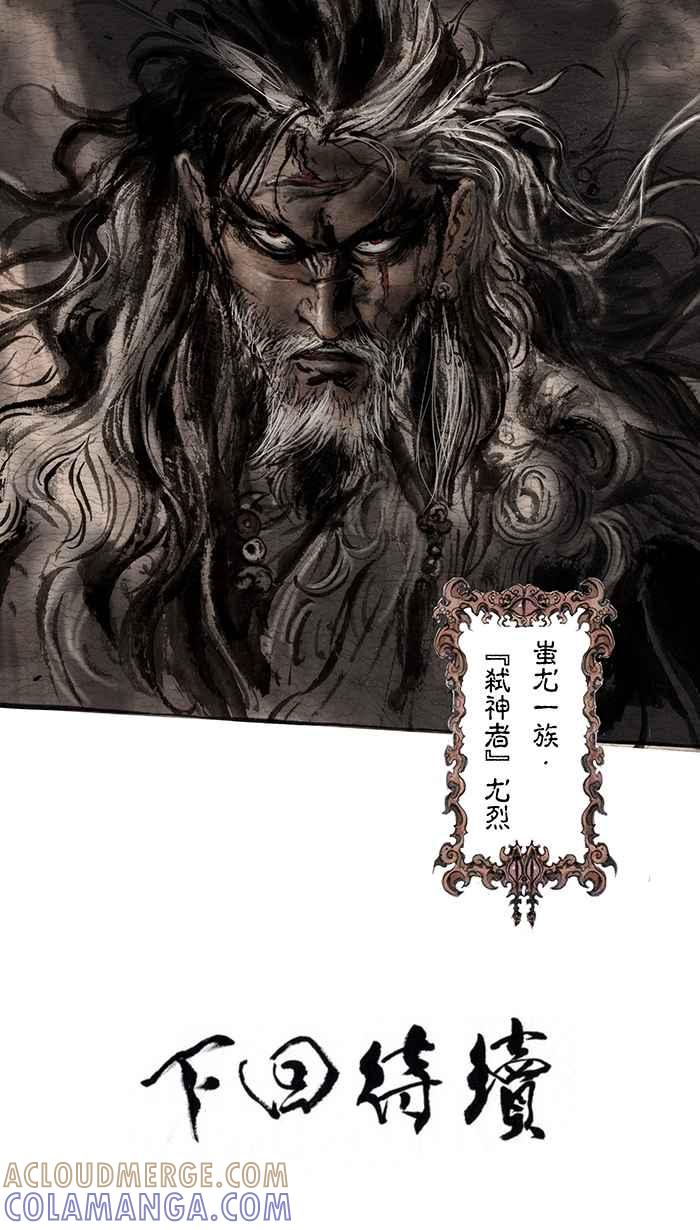猫剑客 [第76话] 折翼天使 拾玖，卦象门之密 第35页