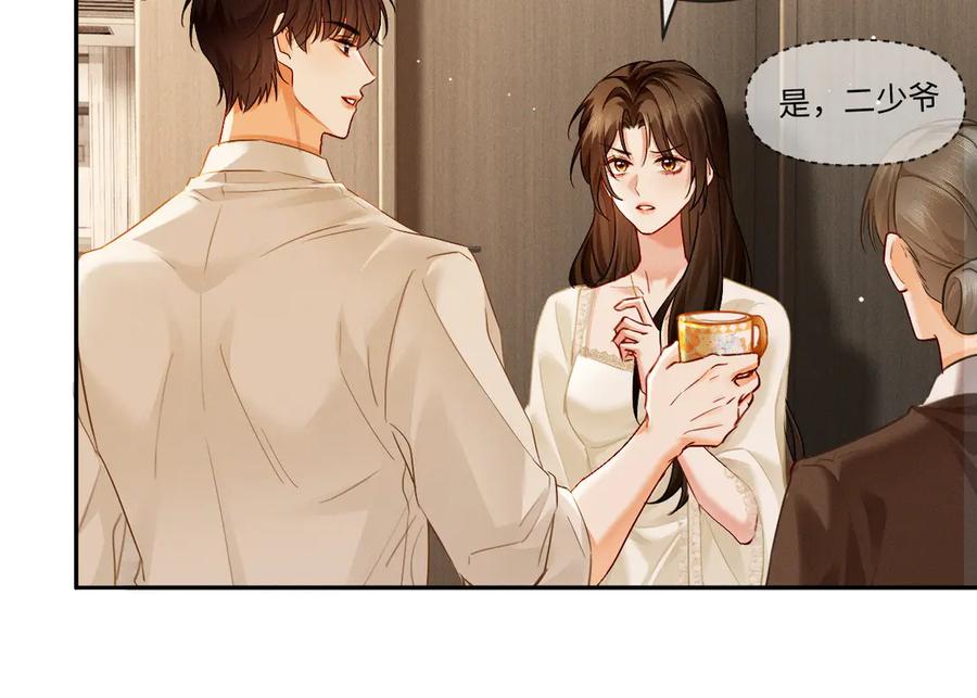 《深情诱引》第8话 替老婆教育熊孩子 第90页
