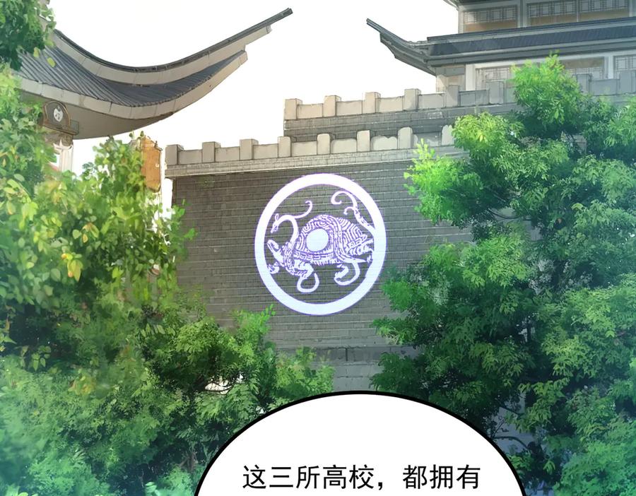 全球异能：开局觉醒紫霄神雷 - 第9话 武考结束 - 第108张图