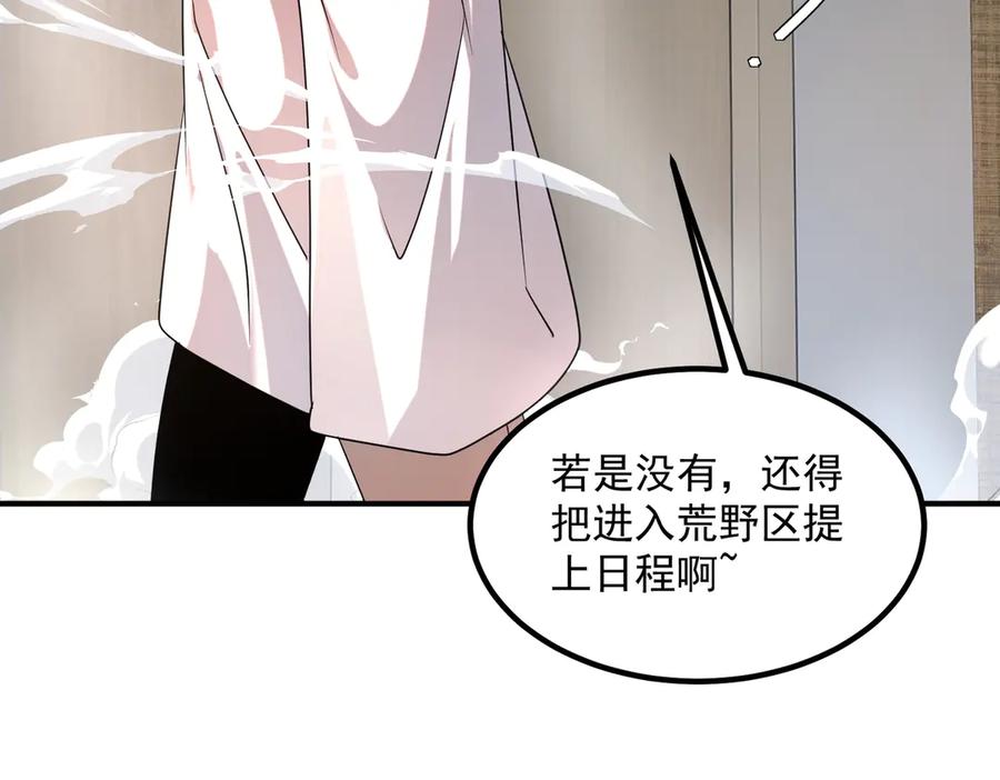 全球异能：开局觉醒紫霄神雷 - 第9话 武考结束 - 第135张图