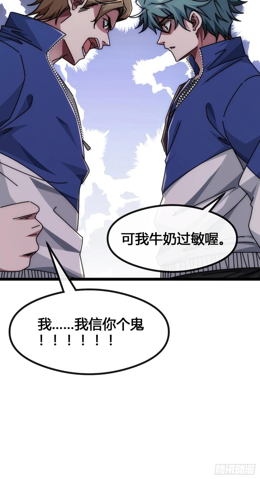 《从零开始无限进化》天人慧根 第103页