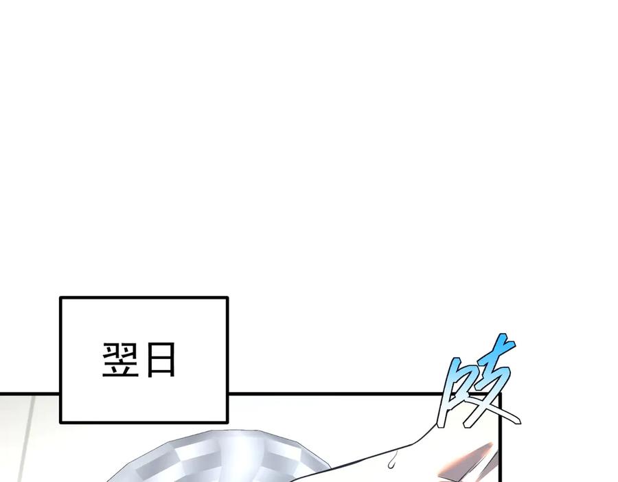 全球异能：开局觉醒紫霄神雷 - 第9话 武考结束 - 第124张图