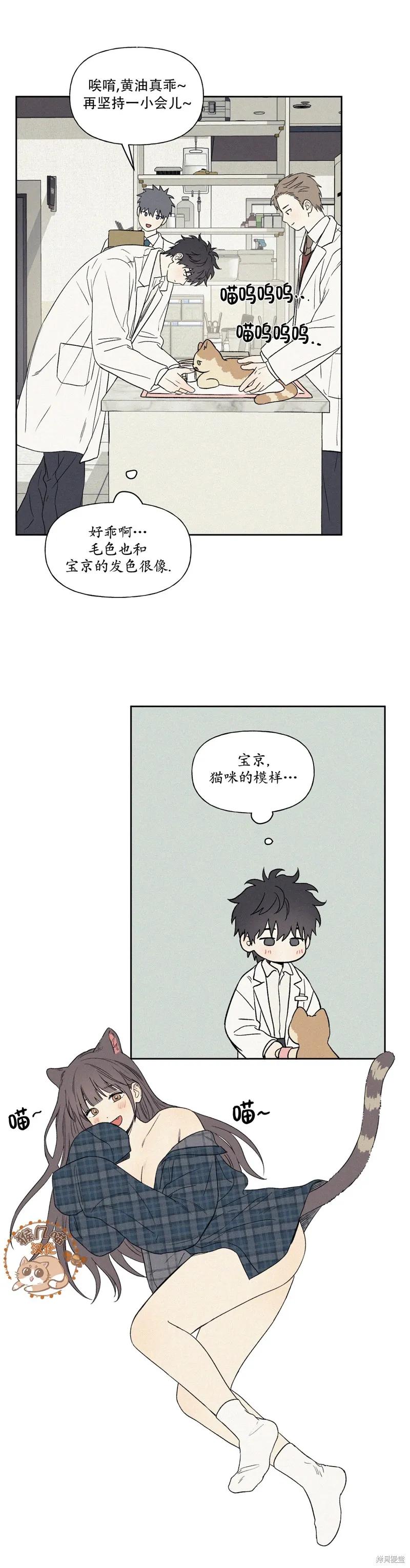 3XLOVE 第9话 第18页