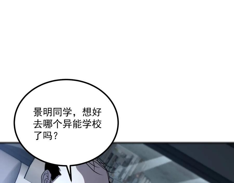 全球异能：开局觉醒紫霄神雷 - 第9话 武考结束 - 第92张图