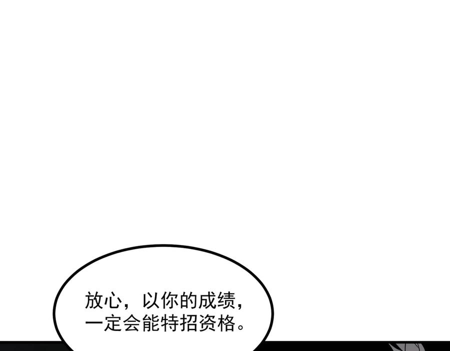 全球异能：开局觉醒紫霄神雷 - 第9话 武考结束 - 第115张图