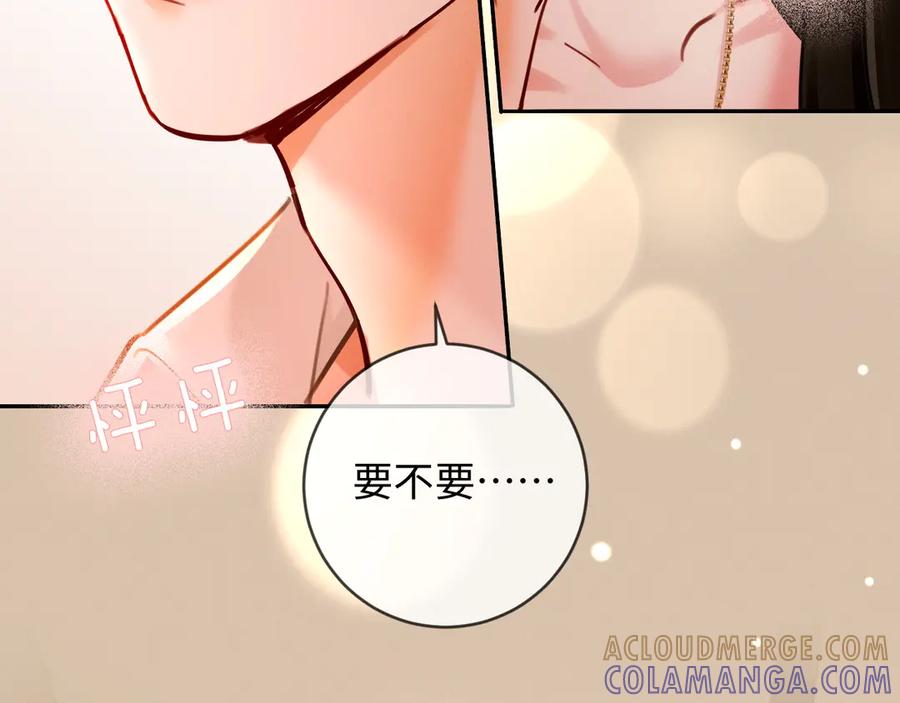 《深情诱引》第8话 替老婆教育熊孩子 第97页