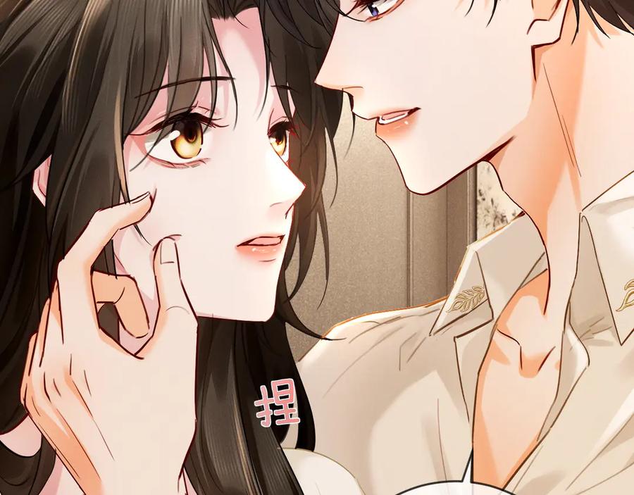《深情诱引》第8话 替老婆教育熊孩子 第92页