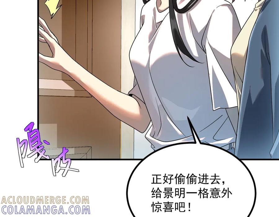 全球异能：开局觉醒紫霄神雷 - 第9话 武考结束 - 第137张图