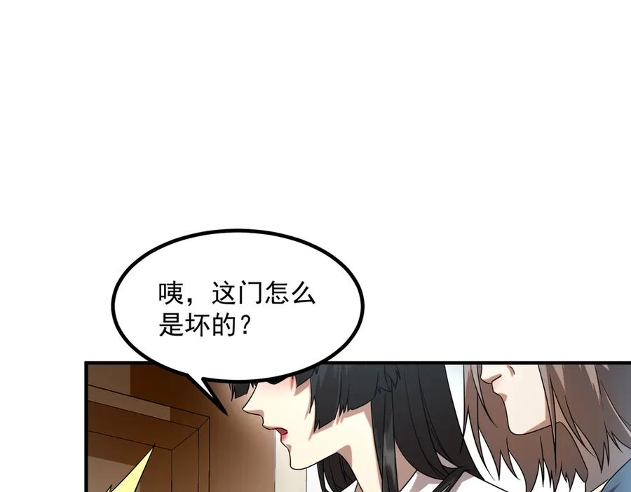 全球异能：开局觉醒紫霄神雷 - 第9话 武考结束 - 第136张图