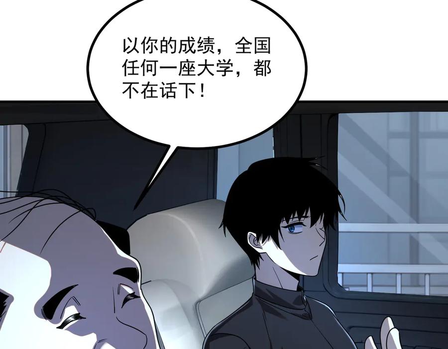 全球异能：开局觉醒紫霄神雷 - 第9话 武考结束 - 第99张图