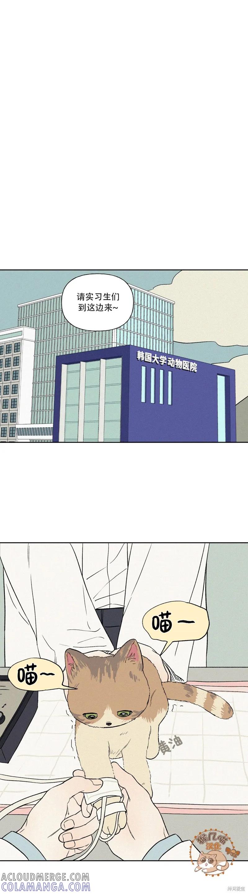 3XLOVE 第9话 第17页