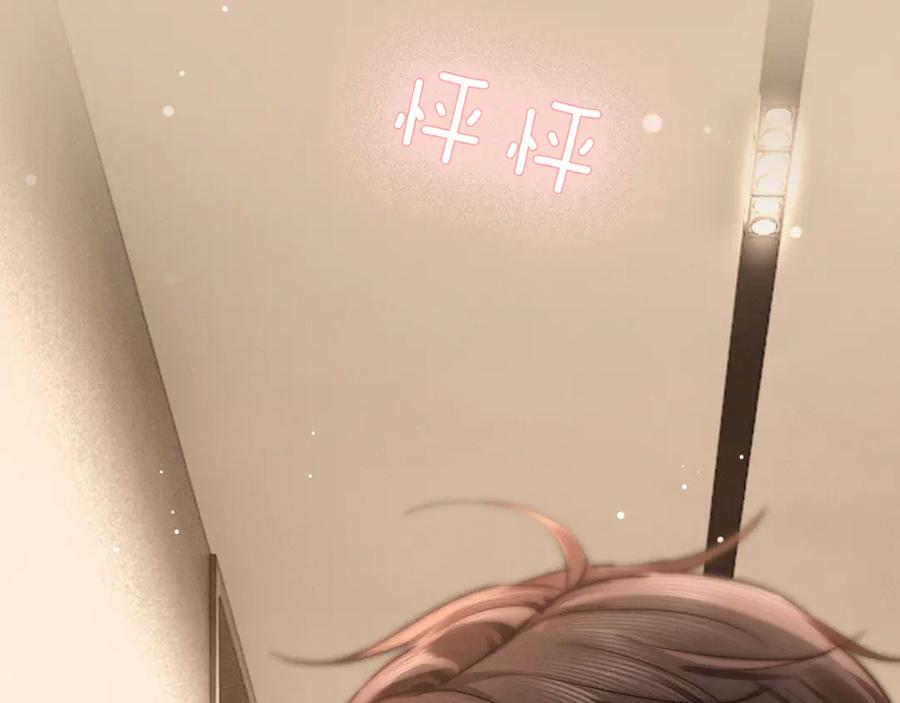 《深情诱引》第8话 替老婆教育熊孩子 第98页
