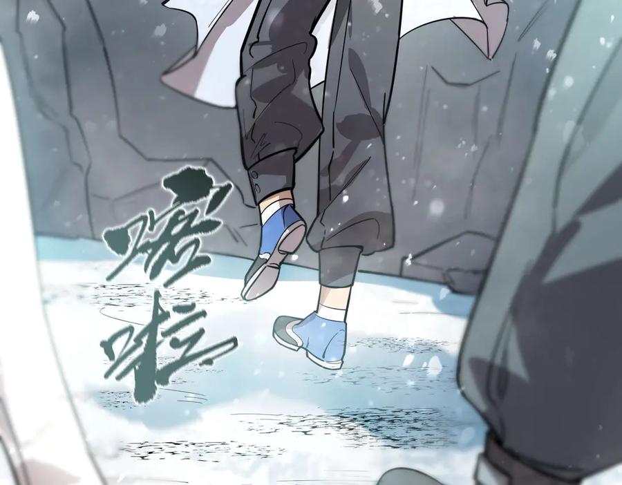 《SSS级超越常理的圣骑士》第91话 黑风山 第74页