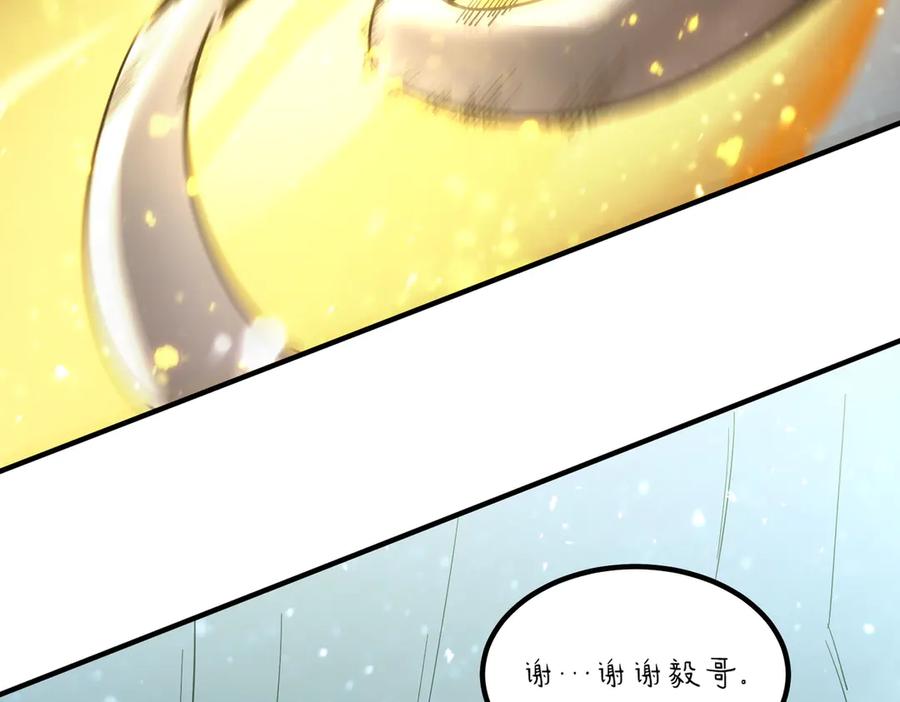 《SSS级超越常理的圣骑士》第91话 黑风山 第72页