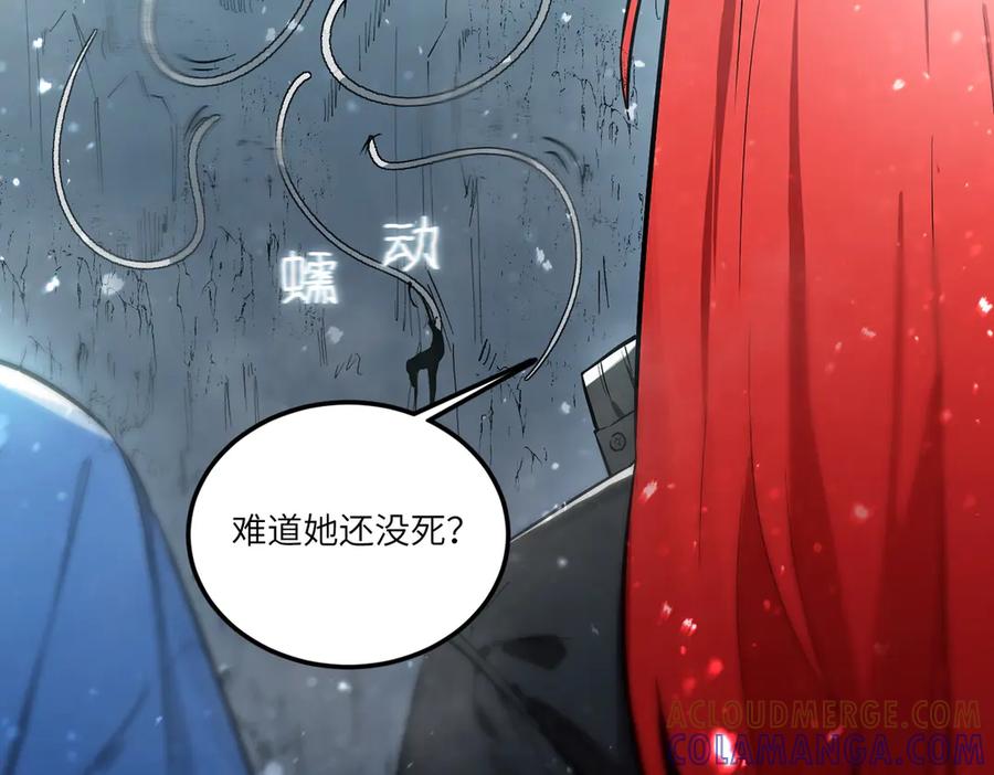 《SSS级超越常理的圣骑士》第91话 黑风山 第77页