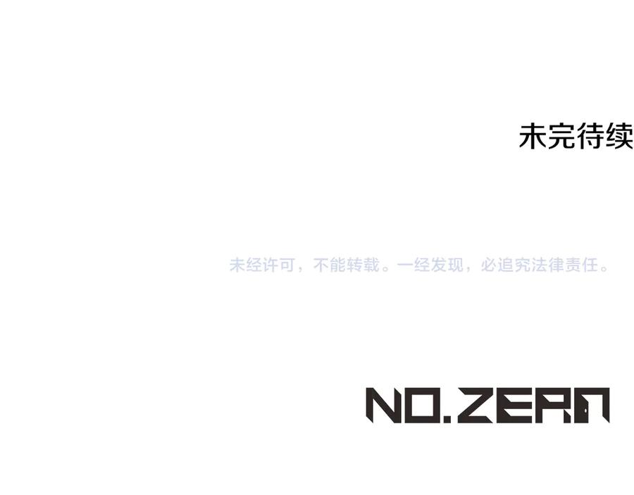 冒牌圣女等待离场 第94话 皇后为爱而归 第200页