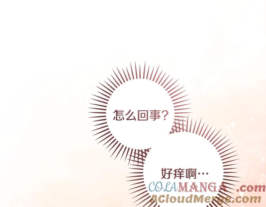 冒牌圣女等待离场 第97话 终于找到你 第101页