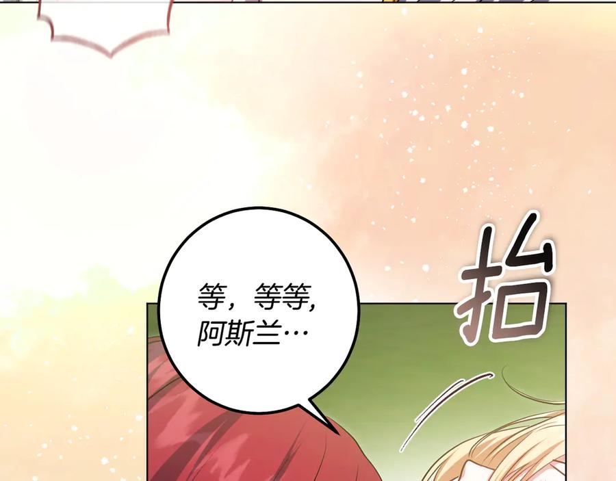 冒牌圣女等待离场 第97话 终于找到你 第115页