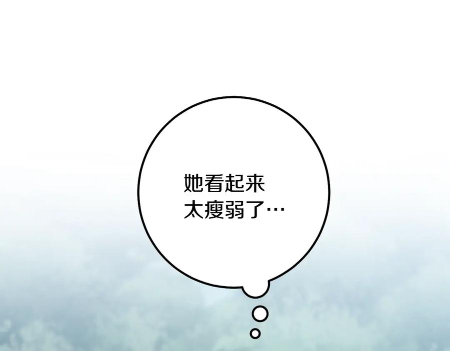 冒牌圣女等待离场 第97话 终于找到你 第83页