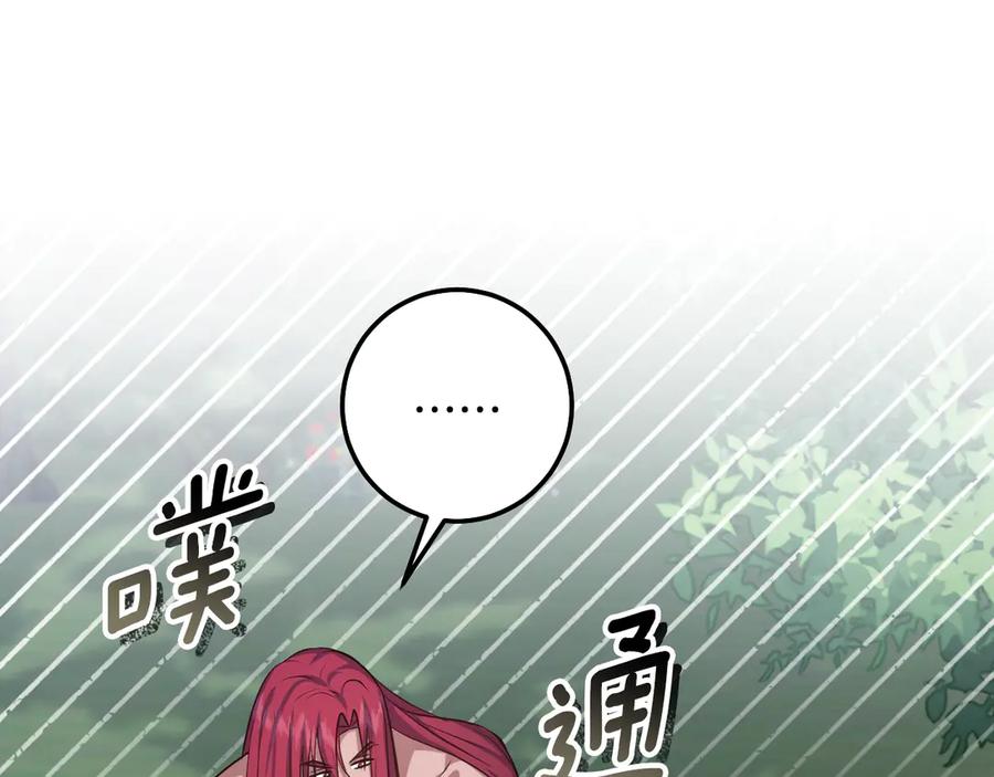 冒牌圣女等待离场 第97话 终于找到你 第66页