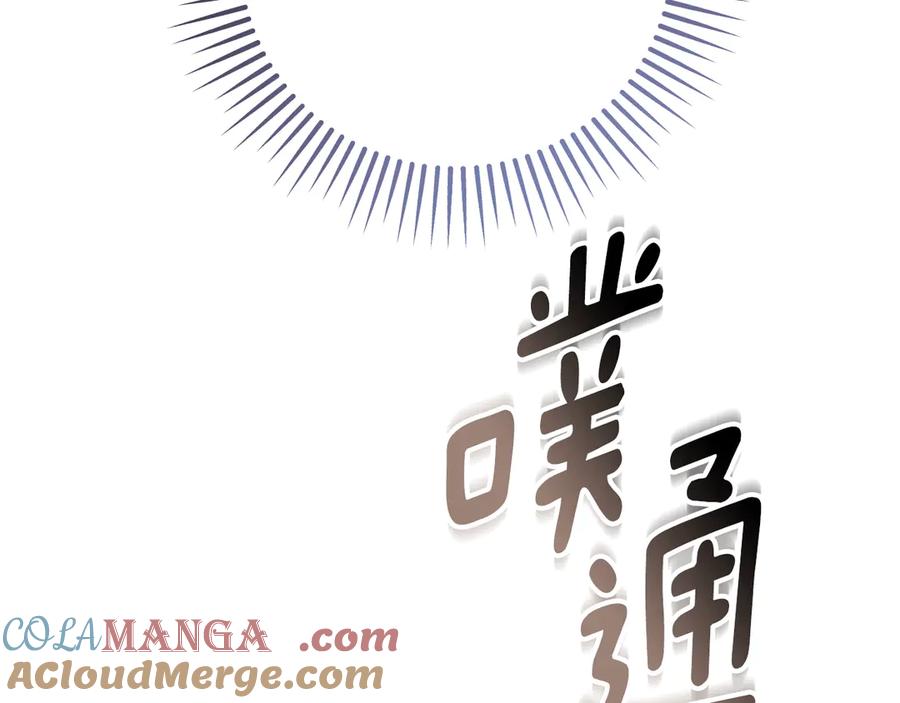 冒牌圣女等待离场 第97话 终于找到你 第57页